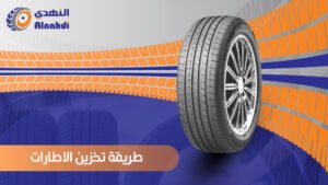 طريقة تخزين الاطارات