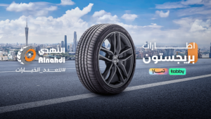 اطارات بريجستون