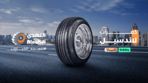 كفرات لاندسيل​