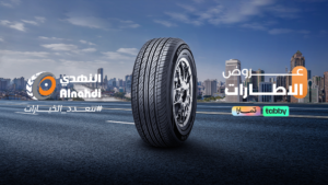 عروض الاطارات