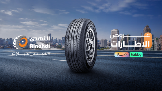 كيف تلقى أفضل عروض الاطارات لسيارتك